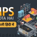 SMPs kya HAI